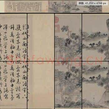 明代 文徵明 手卷(全卷)纸本