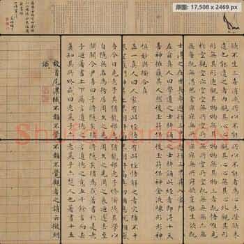 明代 文徵明 小楷《太上老君说常清静经》《老子列传》卷