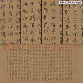 明代 文徵明 小楷书 千字文拓本