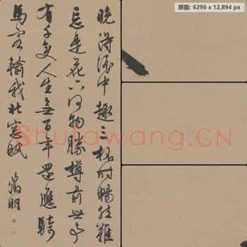 明代 文徵明 行书 五律诗(立轴)纸本 台北