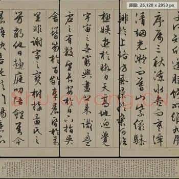 明代 文徵明 行书 滕王阁序 纸本 苏州博物馆藏