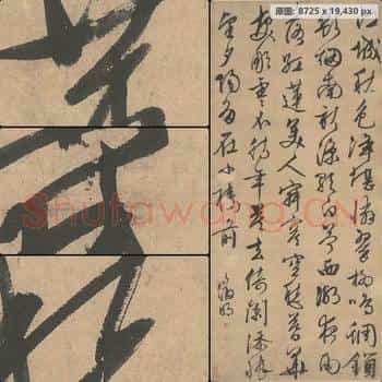 明代 文徵明 行书七律诗 版本二 纸本