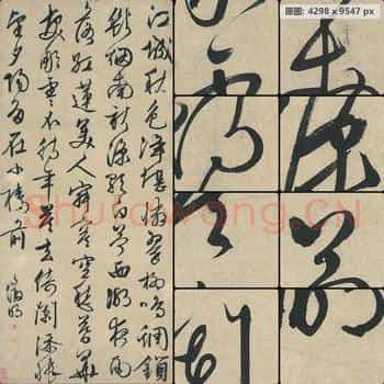 明代 文徵明 行书七律诗 版本一 纸本