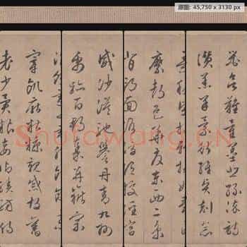 明代 文徵明 行书千字文 26.5x387(1)