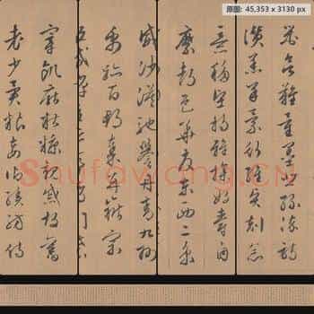 明代 文徵明 行书千字文 26.5x387