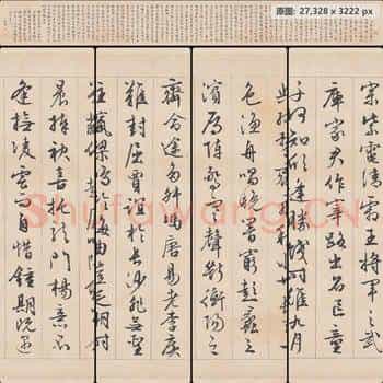 明代 文徵明 滕王阁序 草书 纸本