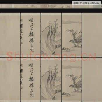 明代 张瑞图 后赤壁图卷