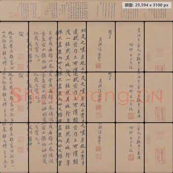 明代 祝允明 草书卷跋 纸本