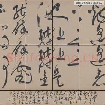 明代 祝允明 草书李白诗二首 纸本