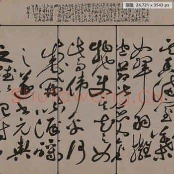 明代 祝允明 草书手卷