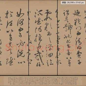 明代 祝允明 草书云江记纸本