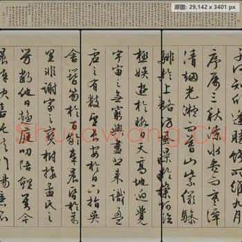 明代 祝允明 草书滕王阁序并诗纸本 苏州博物馆藏