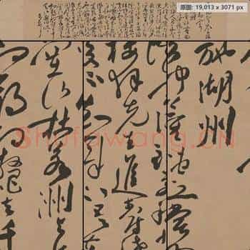 明代 祝允明 济阳登太白酒楼却寄施湖州(草书)