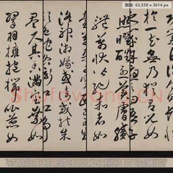 明代 祝允明 牡丹赋行草