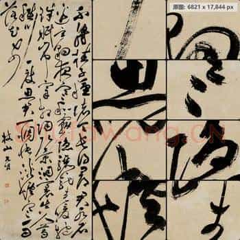 明代 祝允明 行书 七律诗 纸本