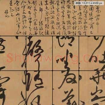 明代 祝允明 嵇康酒会诗卷草书