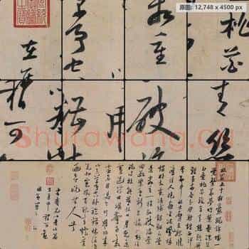 南宋 陆游 怀成都十韵诗卷 行草书 画心 北京