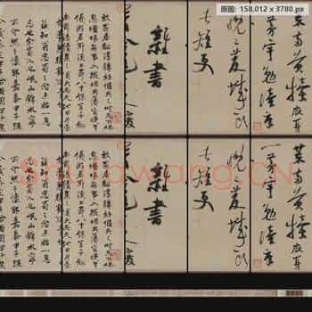 南宋 陆游 行书自作诗卷 全卷版本-2 纸本