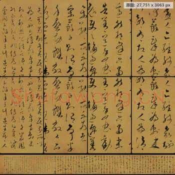 南宋 文天祥 草书《谢昌元座右自警辞》纸本