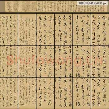 南宋 文天祥 谢昌元代 座右自警辞 纸本