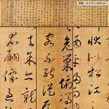 南宋 赵构 草书后赤壁赋卷 绢本