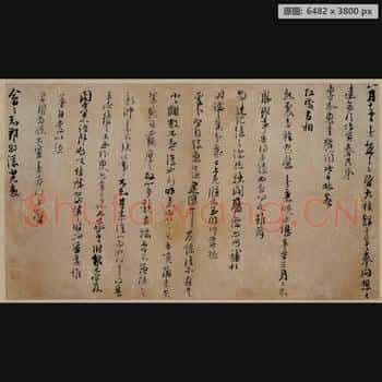 南宋 朱熹 行草书 大桂驿中帖
