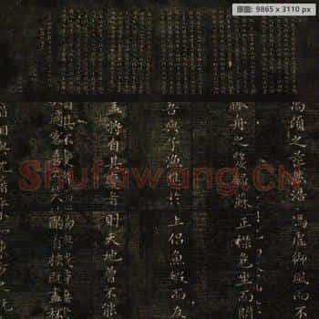 清代 成亲王 小楷 赤壁赋