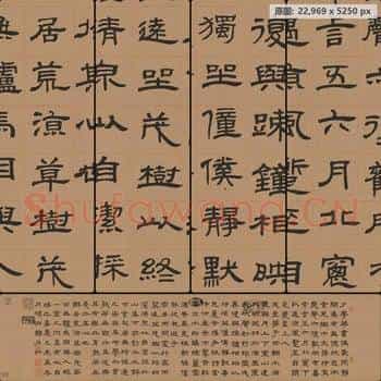 清代 邓石如 少学琴书隶书