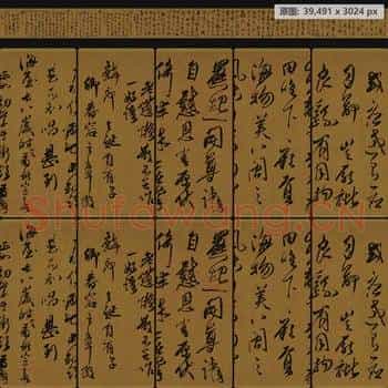清代 傅山 贺毓青丈五十二得子诗卷