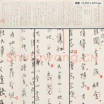 清代 弘一法师 手稿
