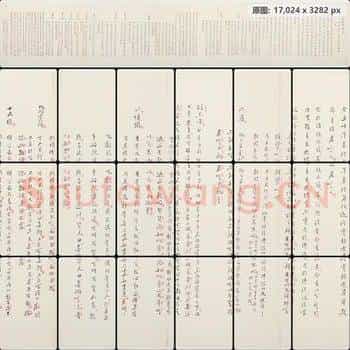 清代 弘一法师 手稿真迹 余之改遇实验谈