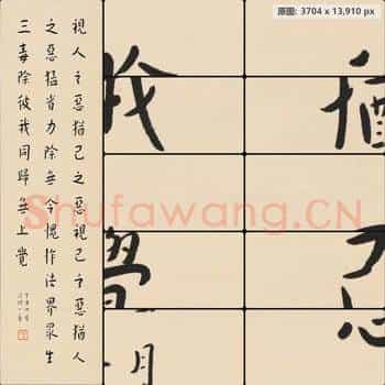 清代 弘一法师 书法轴