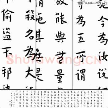 清代 弘一法师 书法作品-02