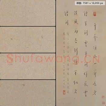 清代 弘一法师 书法作品-04