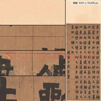 清代 金农 书法立轴 绢本