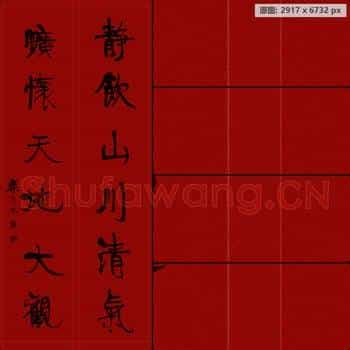 清代 康有为 书法对联 绢本