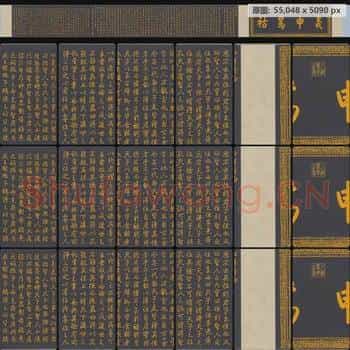 清代 乾隆(弘历)泥金书四得绪论 纸本