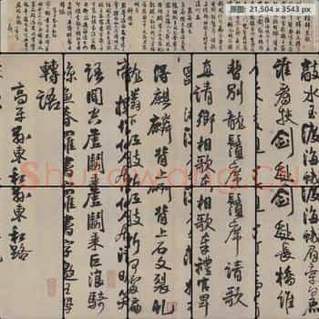 清代 王铎 李贺诗帖
