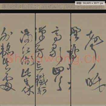 清代 王铎 赠张抱一草书诗卷 绫本