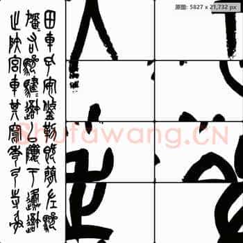 清代 吴昌硕书法作品-01