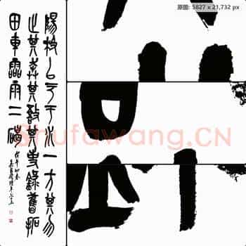 清代 吴昌硕书法作品-04