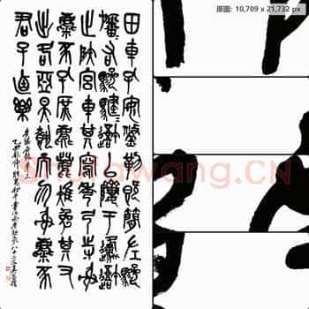 清代 吴昌硕书法作品-06