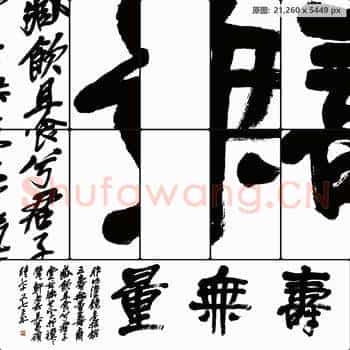 清代 吴昌硕书法作品-07