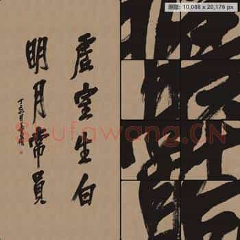 清代 吴昌硕书法作品-14