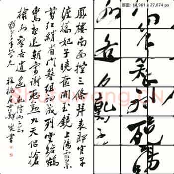 清代 赵之谦 书法作品-3
