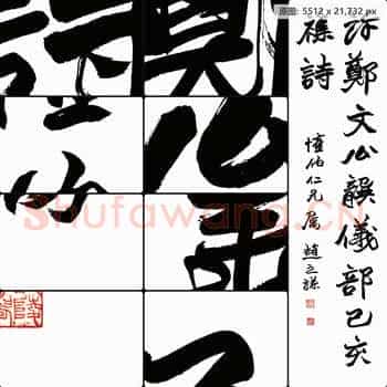 清代 赵之谦 书法作品-4