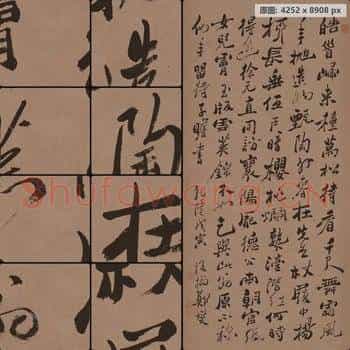 清代 郑板桥 书法 纸本