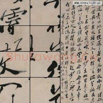 清代 郑板桥 行书 纸本