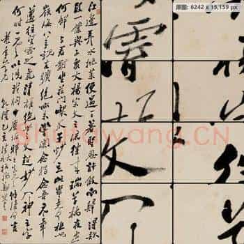 清代 郑板桥 行书 纸本
