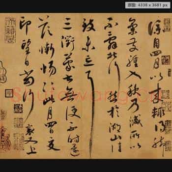 宋四家 尺牍纸本 蔡襄-002